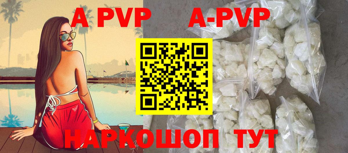 Луга  Альфа ПВП Crystall  купить наркотики сайты  Alpha PVP Соль  Вход с VPN 