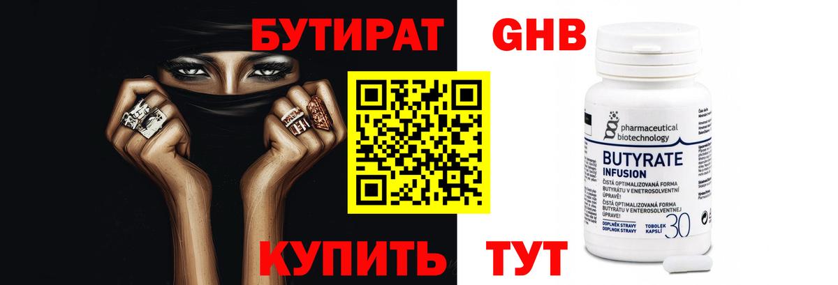 БУТИРАТ буратино  БУТИРАТ  Луга  Вход с VPN 