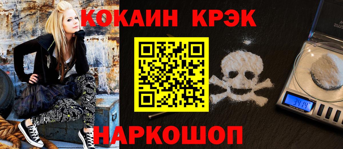 Кокаин  КОКАИН VHQ  Вход с VPN  COCAIN Fish Scale  Луга 