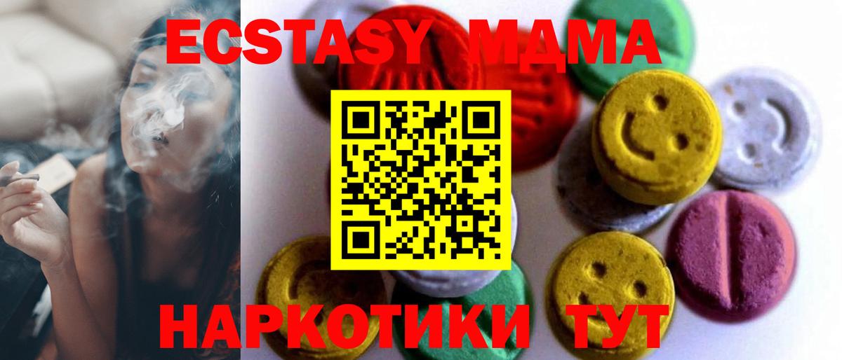 ЭКСТАЗИ 280 MDMA  Вход с VPN  ЭКСТАЗИ XTC  Луга 