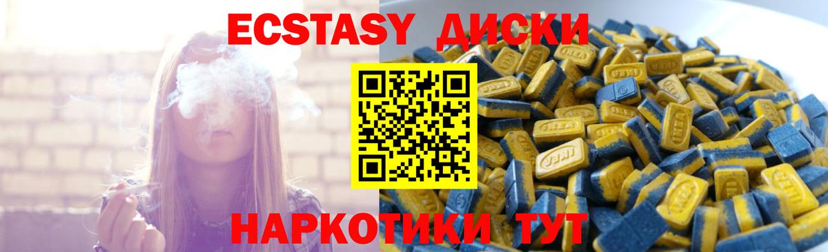 Экстази 300 mg Луга