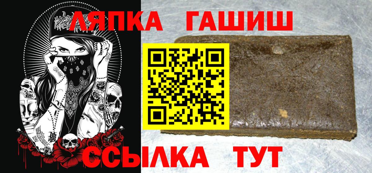 Гашиш Cannabis Луга