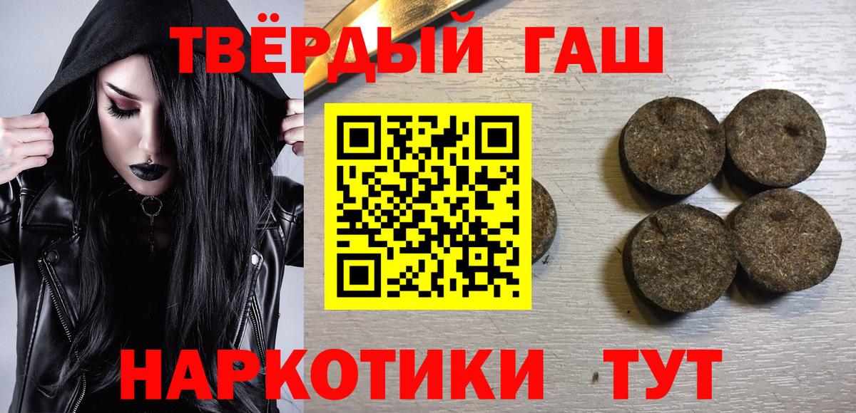 купить   Гашиш Premium  ГАШИШ  Вход с VPN  ГАШ гарик  Луга 