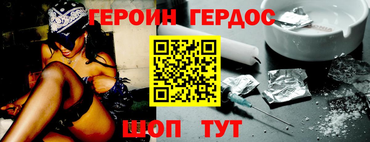 Героин афганец Луга