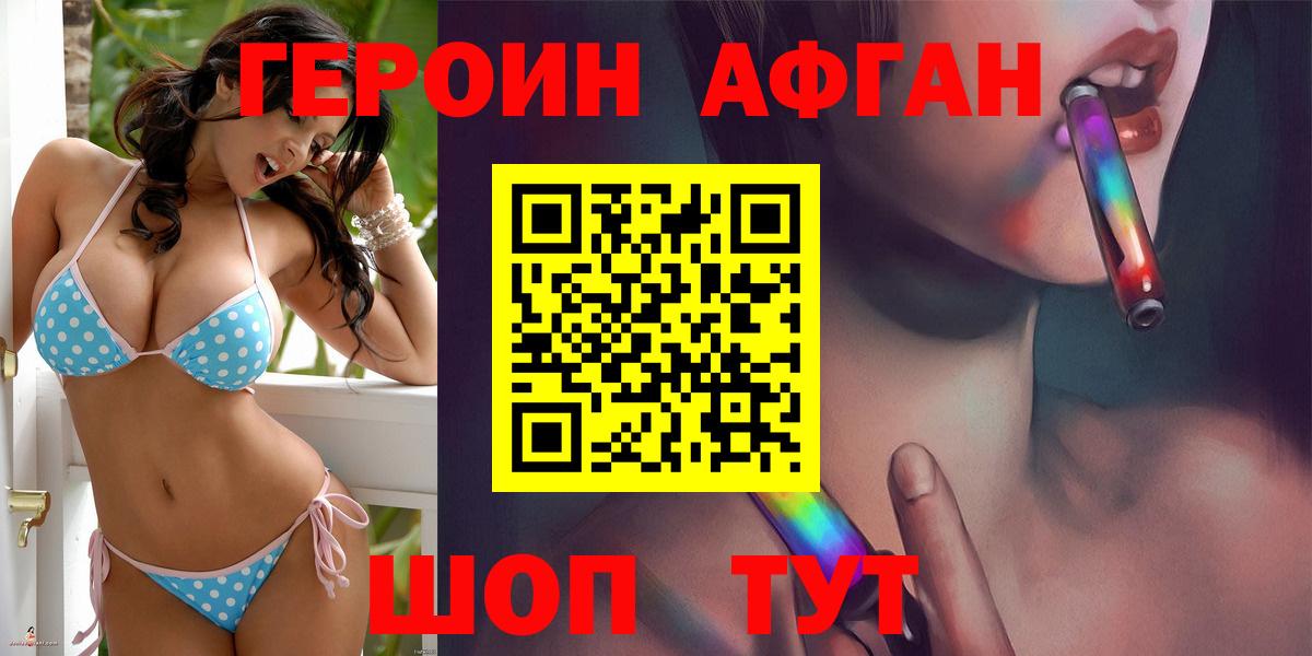 ГЕРОИН белый  Вход с VPN  Луга 