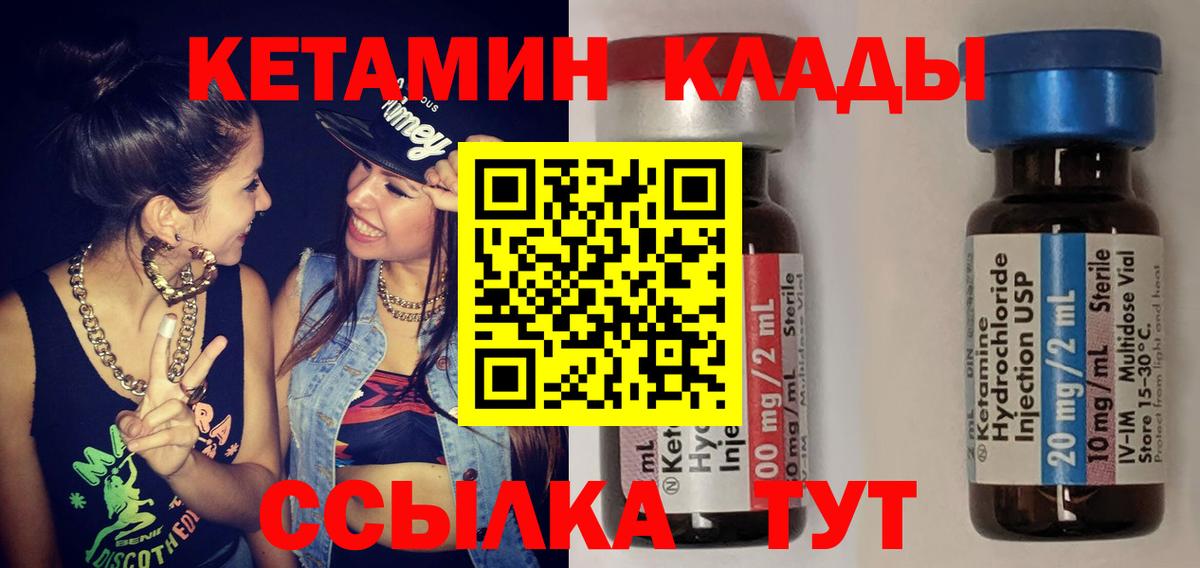 Кетамин ketamine  Кетамин VHQ  Луга  Вход с VPN 