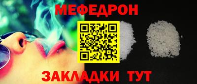 меф Заводоуковск