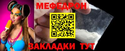 меф Заводоуковск
