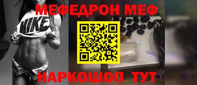 меф Заводоуковск