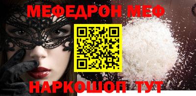 меф Заводоуковск
