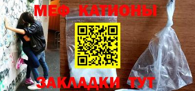 меф Заводоуковск