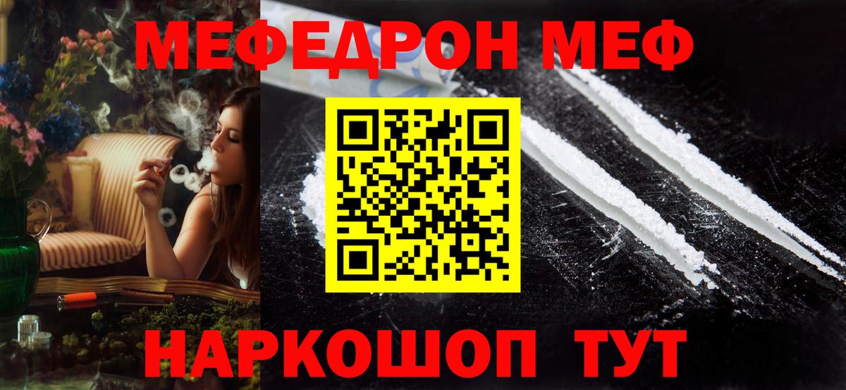 Мефедрон mephedrone  Вход с VPN  как найти закладки  МЕФ VHQ  Луга  МЯУ-МЯУ 