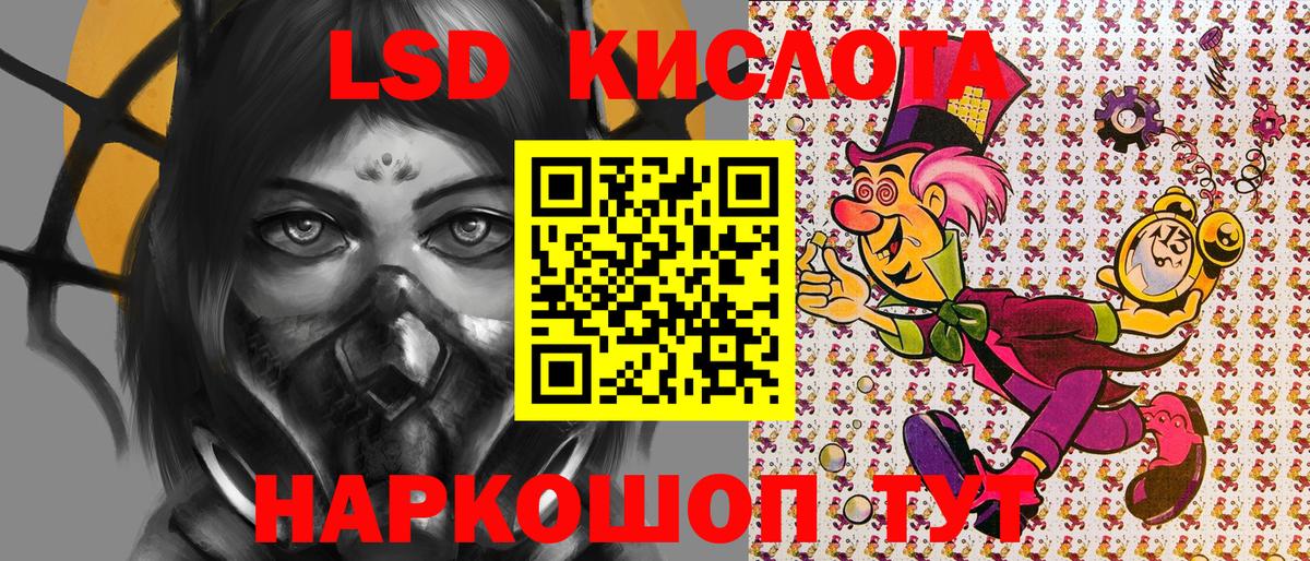 Наркотические марки 1,8мг Луга