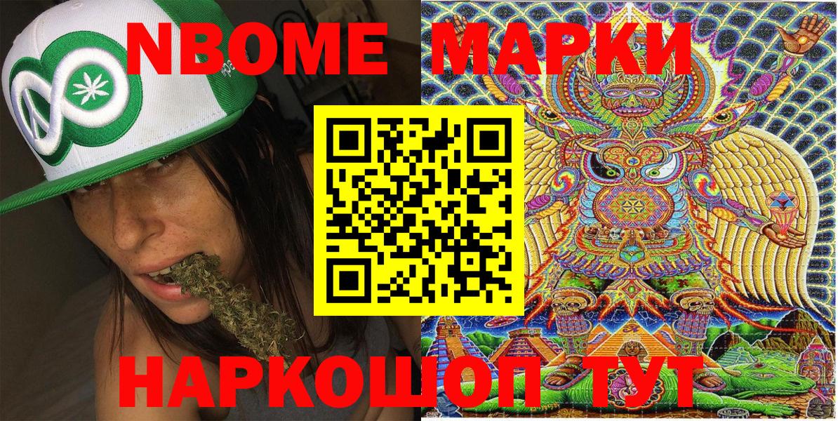 где купить наркоту  Вход с VPN  Луга  Марки N-bome 1500мкг  Марки N-bome 1500мкг 
