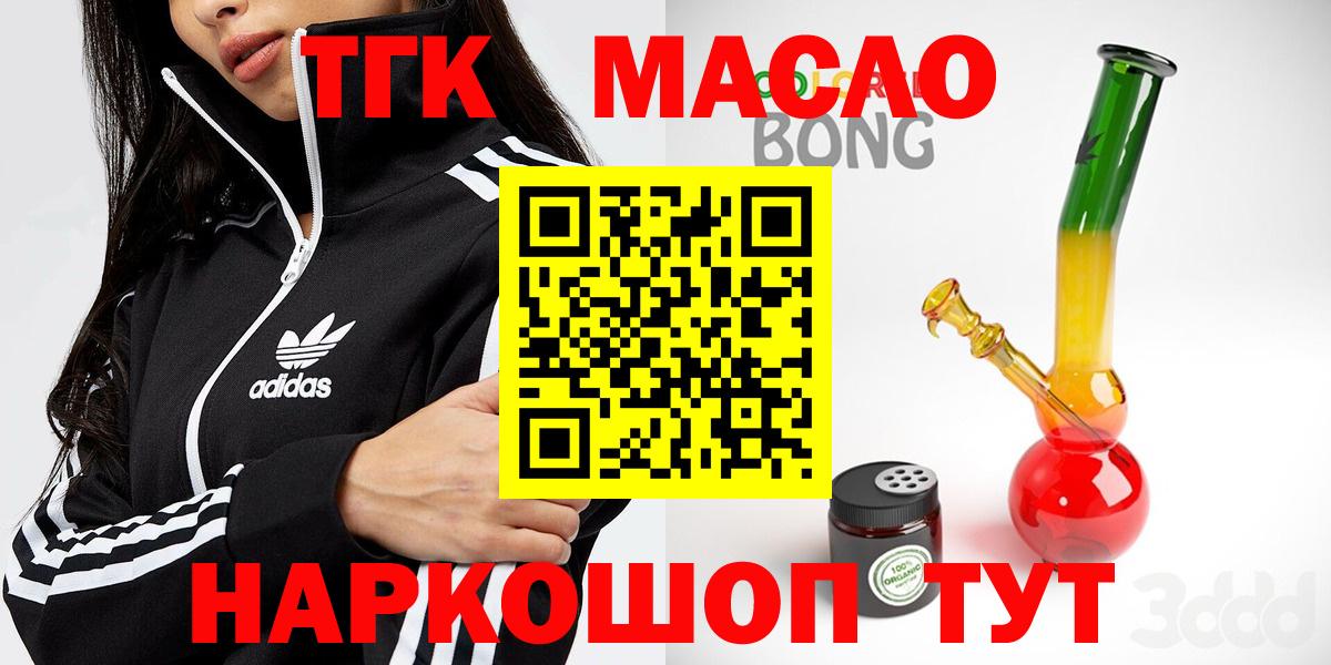 ТГК гашишное масло  Дистиллят ТГК гашишное масло  Вход с VPN  Луга 